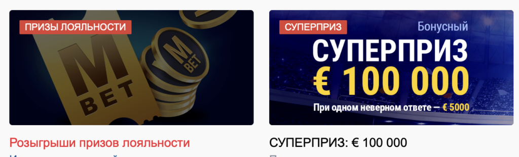 Как получить бонусы Marathonbet